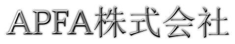 APFA株式会社